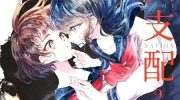 《被支配的少女》漫画全集下载
