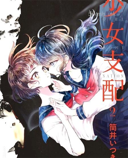 《被支配的少女》漫画全集下载 《被支配的少女》漫画全集下载