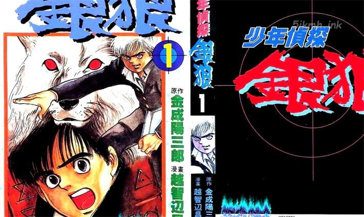 《少年侦探银狼》漫画全集下载 《少年侦探银狼》漫画全集下载