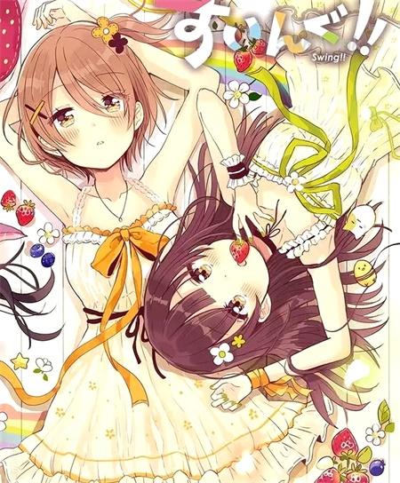 《swing！！》漫画全集下载