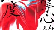 《手心的温热》漫画全集下载