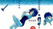 [高清]《甜蜜泳池边》漫画全集下载