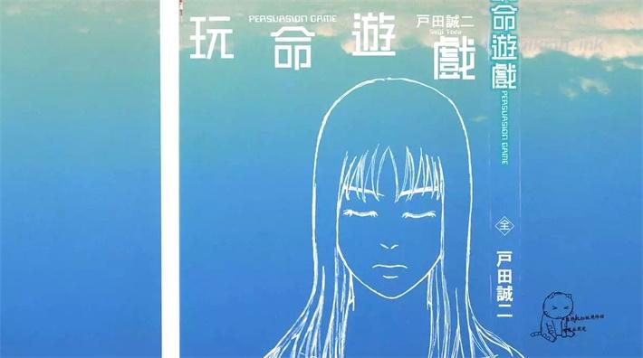 《玩命游戏》漫画全集下载 《玩命游戏》漫画全集下载