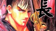 《信长》漫画全集下载