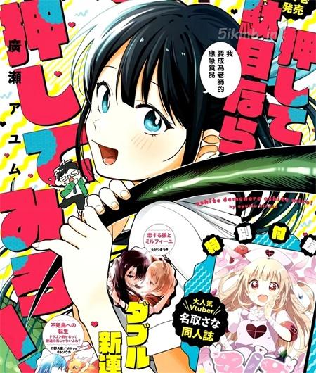 《想要老师蛇了，就要紧抓不放!》漫画全集下载