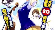 《小森五重奏！》漫画全集下载
