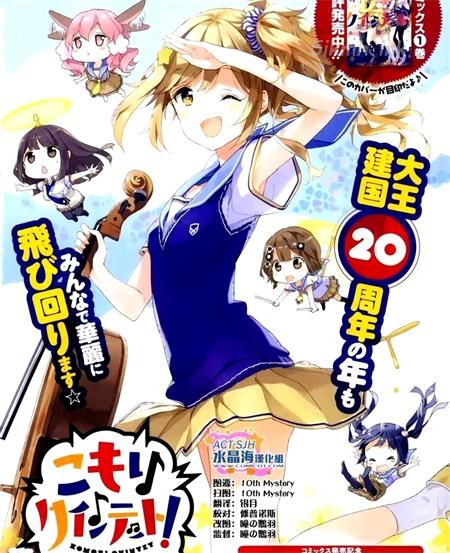 《小森五重奏！》漫画全集下载