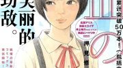 《血之辙》漫画全集下载