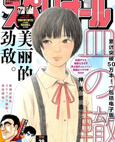 《血之辙》漫画全集下载 《血之辙》漫画全集下载