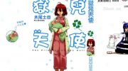 [高清]《狱儿天使》漫画全集下载