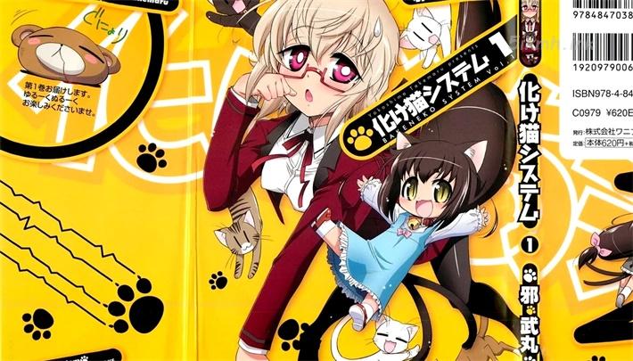 《妖猫system》漫画全集下载 《妖猫system》漫画全集下载