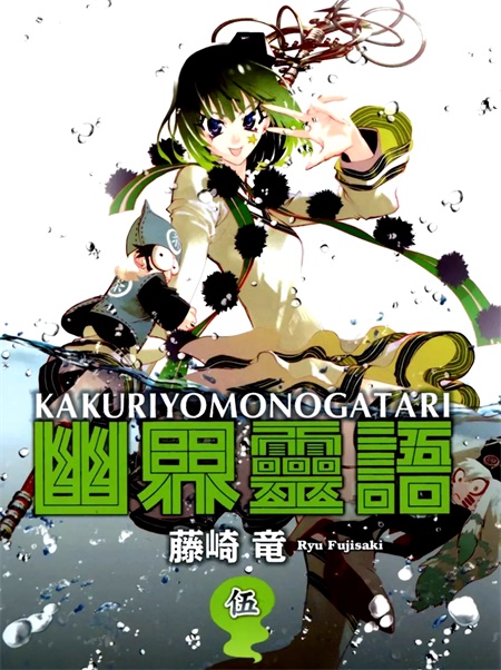 [高清]《隐世灵语》漫画全集下载
