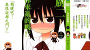 [高清]《厨二，你来乱的吗!?》漫画全集下载