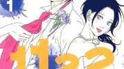 《1122》漫画全集下载