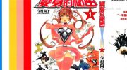 《变身的秘密》漫画全集下载