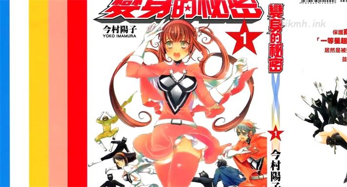 《变身的秘密》漫画全集下载 《变身的秘密》漫画全集下载