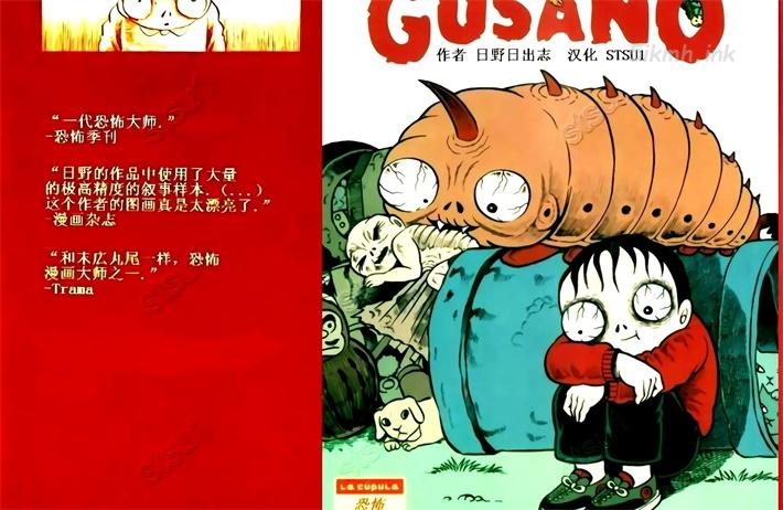 《毒虫小僧》漫画全集下载 《毒虫小僧》漫画全集下载