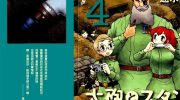 《大炮与印章》漫画全集下载