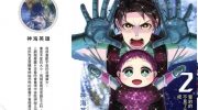《地球之子》漫画全集下载