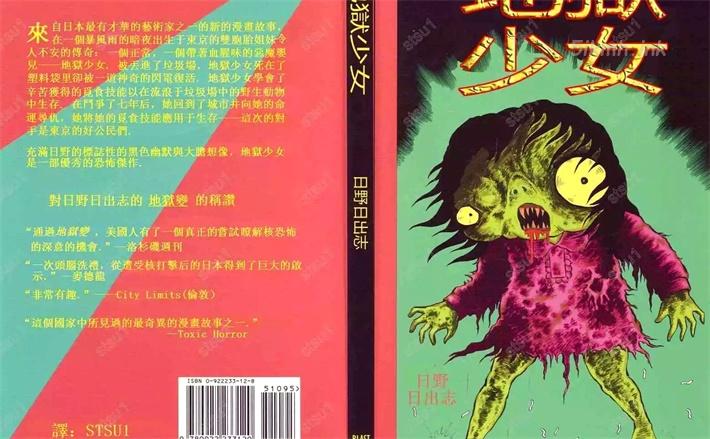 《地狱少女》漫画全集下载 《地狱少女》漫画全集下载