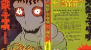 《地狱摇篮曲》漫画全集下载