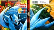 [高清]《盖特机器人ARC》漫画全集下载