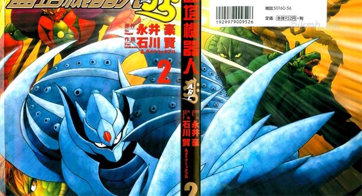 [高清]《盖特机器人ARC》漫画全集下载