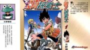 《钢之探索士》漫画全集下载