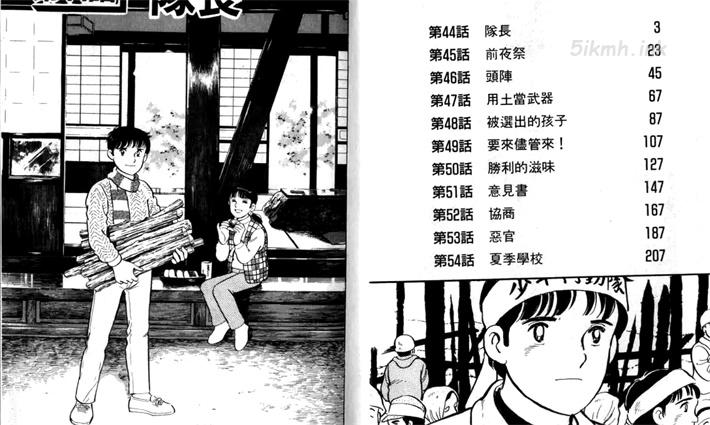 《家》漫画全集下载 《家》漫画全集下载