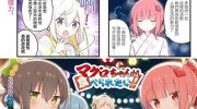 《金枪鱼妹妹想被人吃掉 &hearts;》漫画全集下载