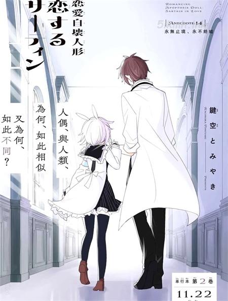 《恋爱自毁人偶》漫画全集下载