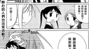 《老公是邻家小弟》漫画全集下载