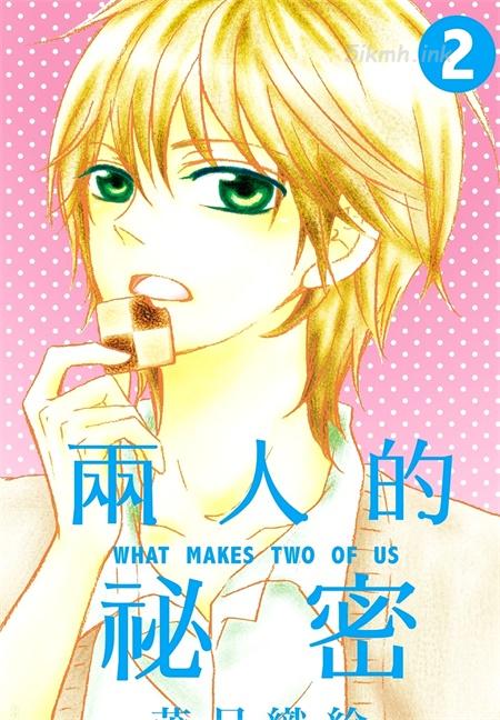 [高清]《两个人的秘密》漫画全集下载