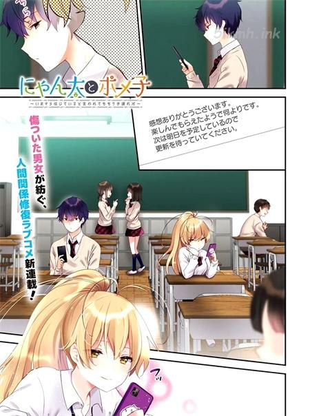 《喵太与博美子》漫画全集下载