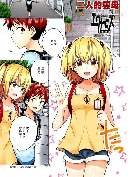 《弩级战队HXEROS》漫画全集下载