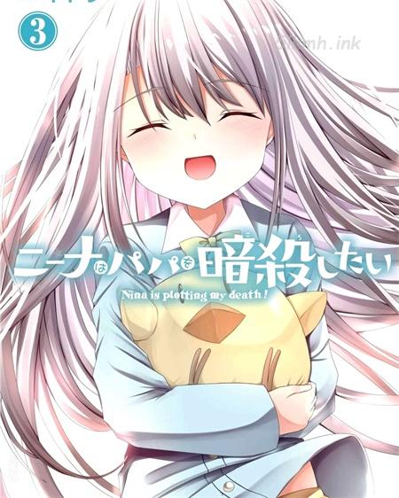 《妮娜酱想要暗杀爸爸》漫画全集下载 《妮娜酱想要暗杀爸爸》漫画全集下载