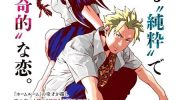 《DORA-Q~嗜血之恋》漫画全集下载