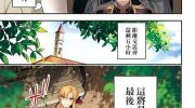 《剩余一天将毁灭旗帜完全折断活该RTA纪录24Hr》漫画全集下载