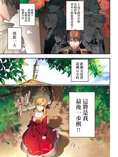 《剩余一天将毁灭旗帜完全折断活该RTA纪录24Hr》漫画全集下载