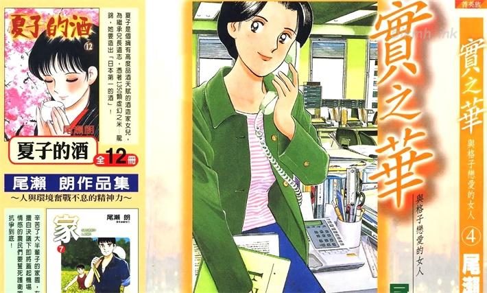 《实之华》漫画全集下载