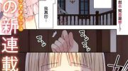 《偷吃总在叮之后》漫画全集下载