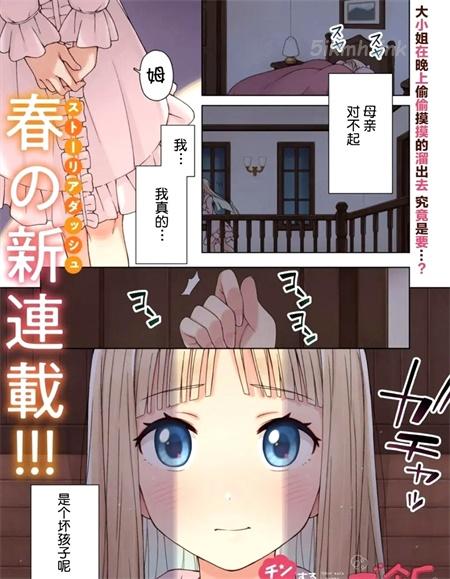 《偷吃总在叮之后》漫画全集下载