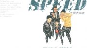 《青春大暴走》漫画全集下载