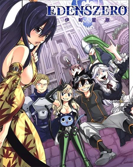 《伊甸星原》漫画全集下载 《伊甸星原》漫画全集下载