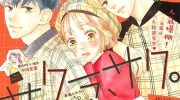 《樱花、绽放》漫画全集下载