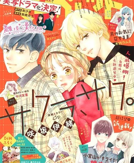 《樱花、绽放》漫画全集下载 《樱花、绽放》漫画全集下载