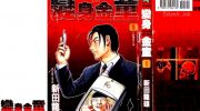 《变身金童》漫画全集下载