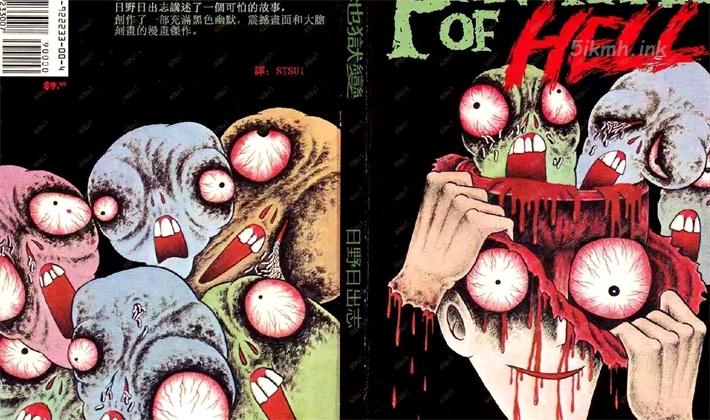 《地狱变》漫画全集下载 《地狱变》漫画全集下载