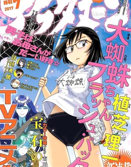 《大蜘蛛酱flashback》漫画全集下载