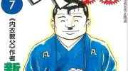 《凡人教父前传》漫画下载